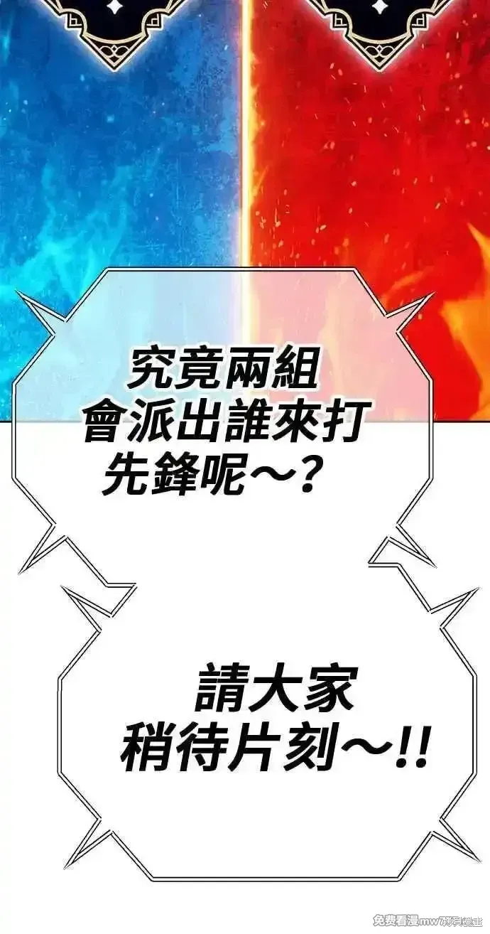 第二季 第29话 第54页