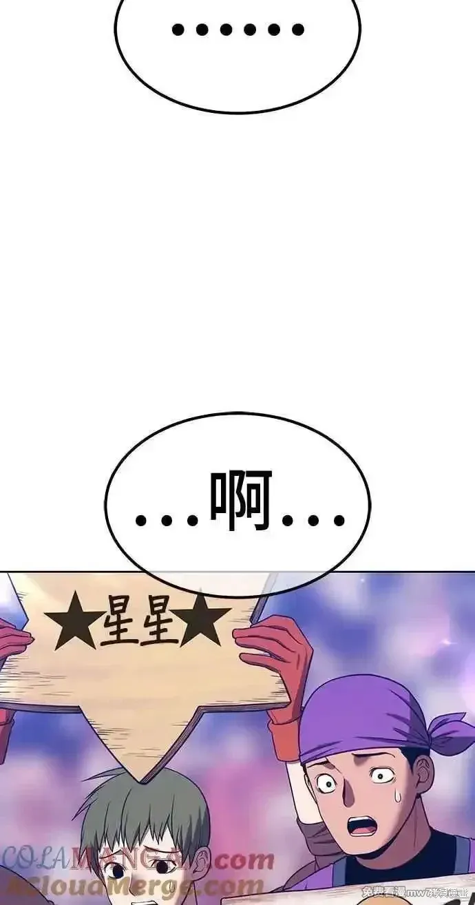 第二季 第29话 第57页