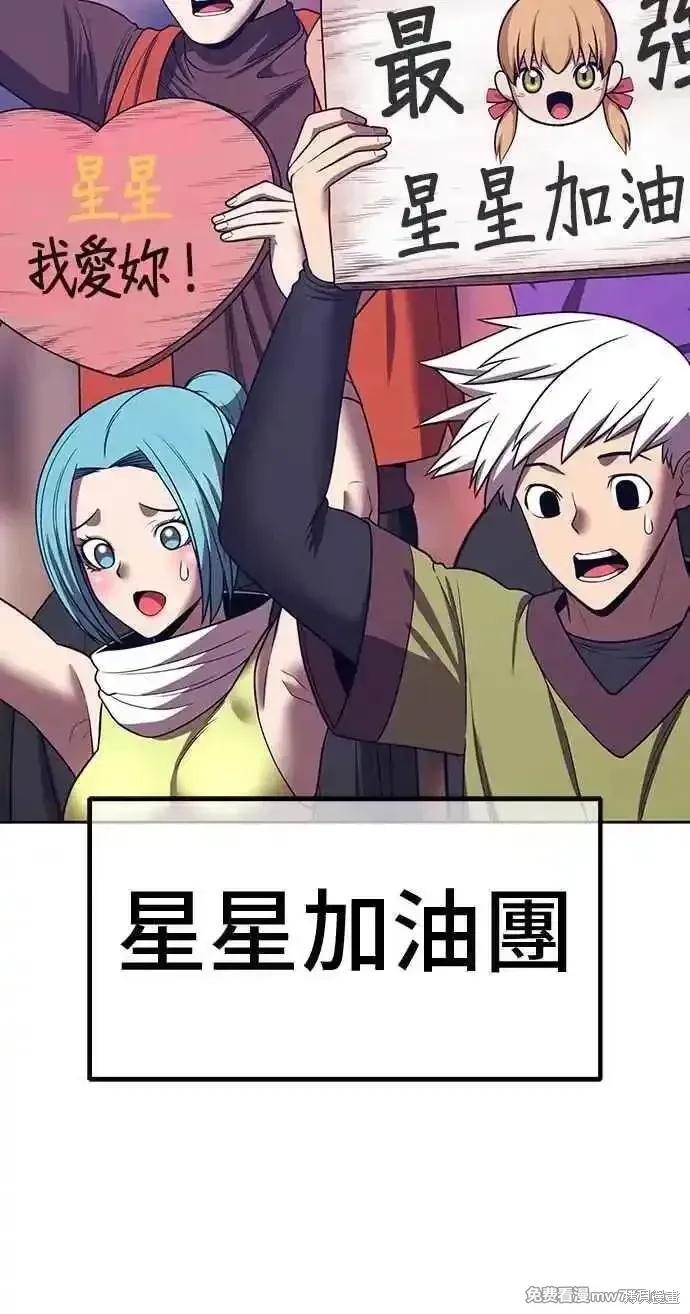 第二季 第29话 第58页