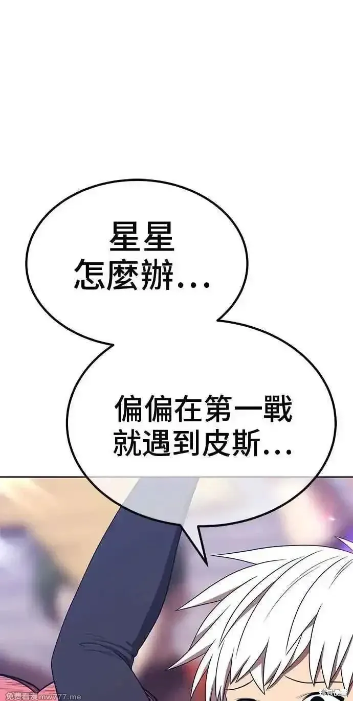 第二季 第29话 第59页