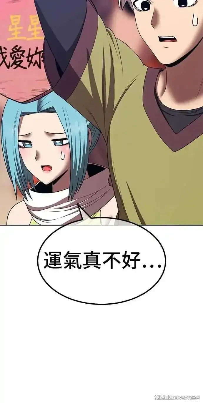 第二季 第29话 第60页
