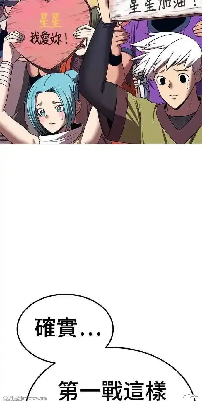 第二季 第29话 第62页