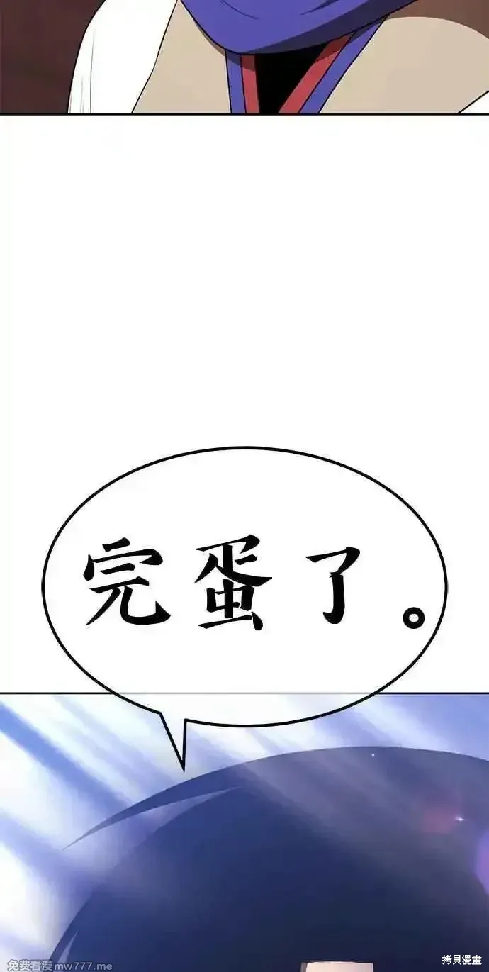 第二季 第29话 第66页