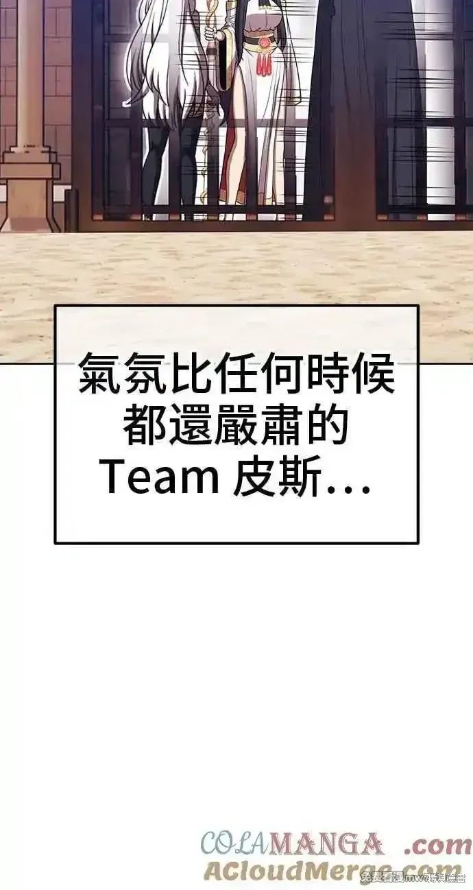 第二季 第29话 第69页