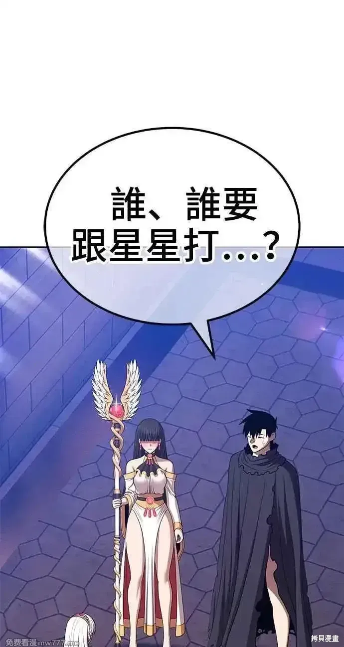 第二季 第29话 第70页