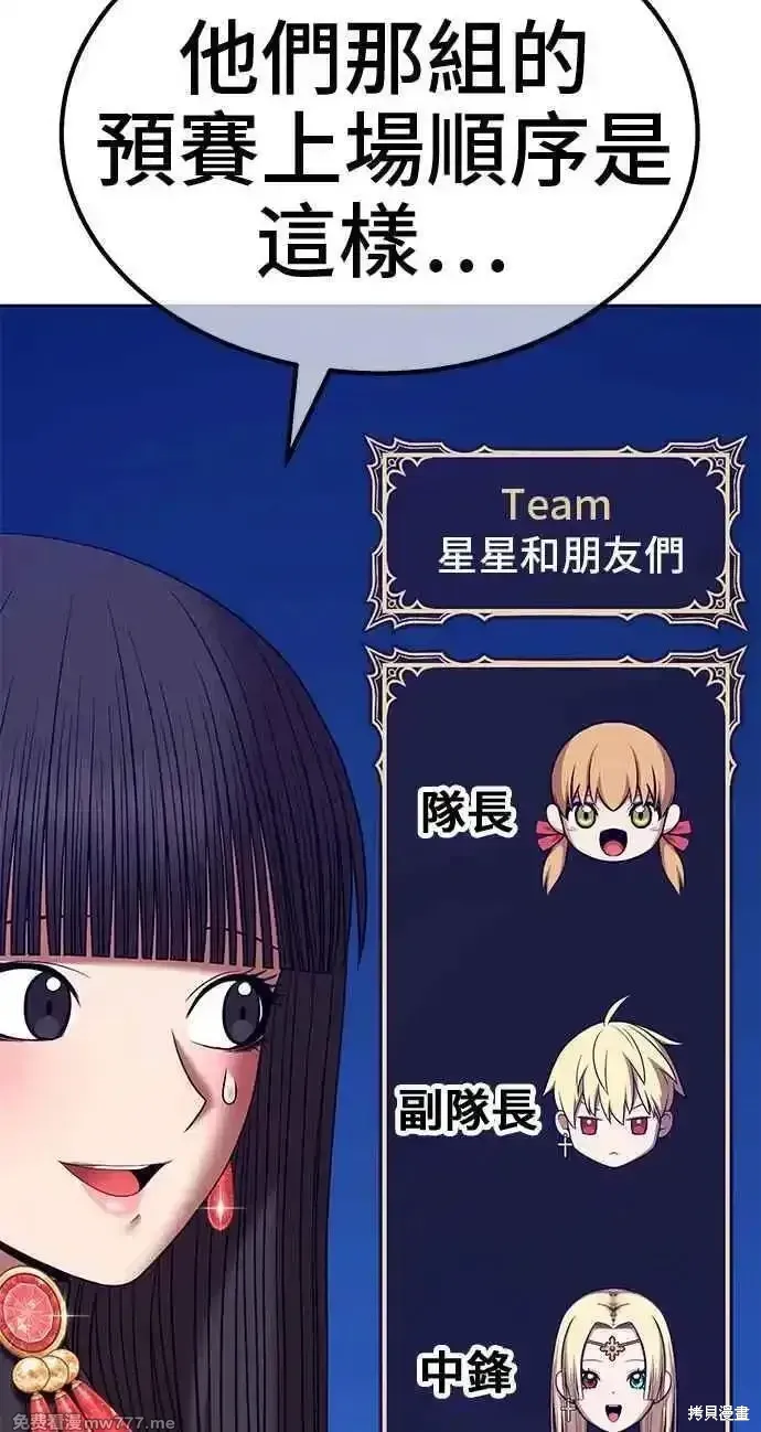 第二季 第29话 第72页