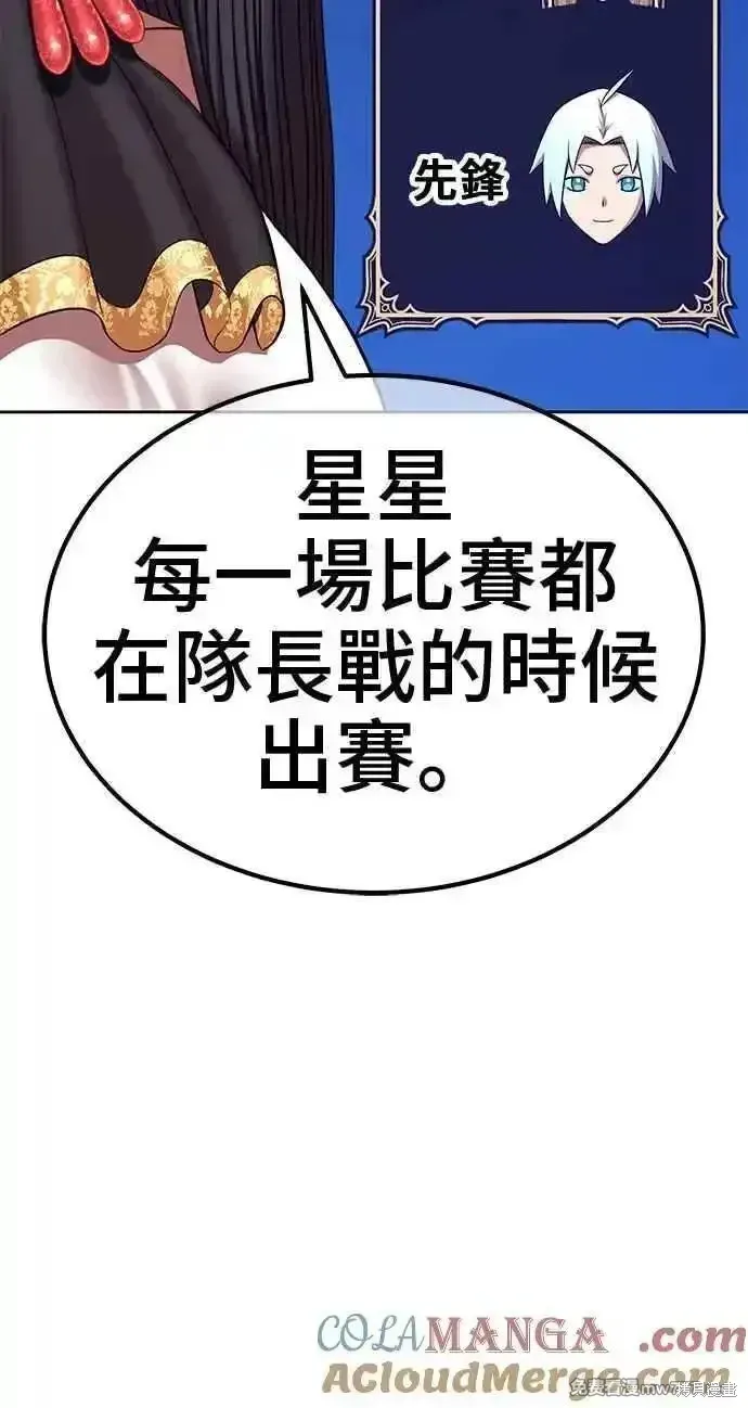 第二季 第29话 第73页
