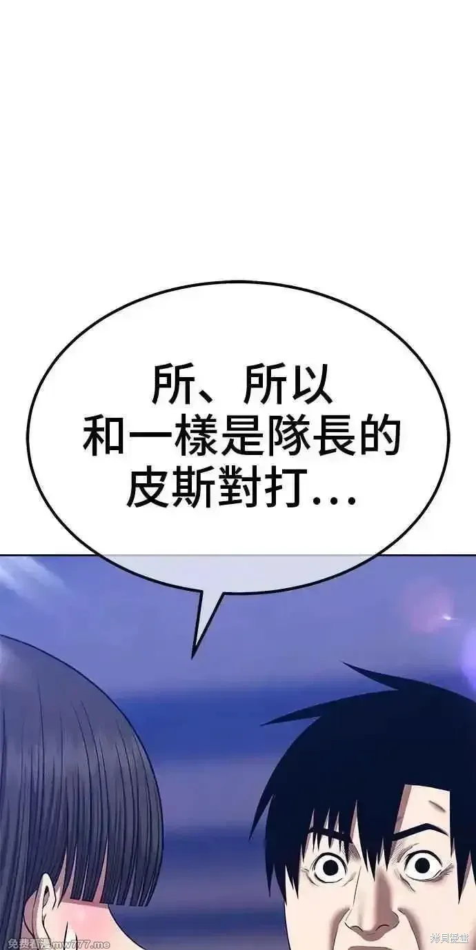 第二季 第29话 第74页
