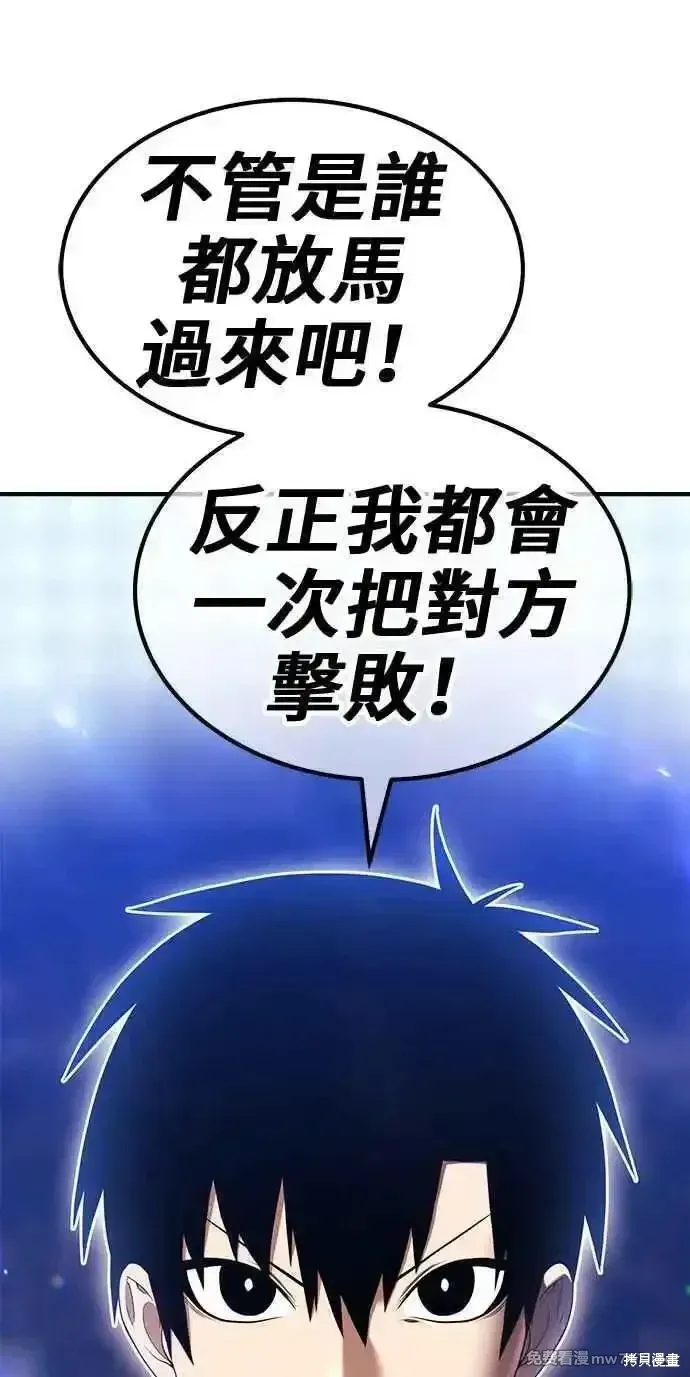 第二季 第29话 第76页