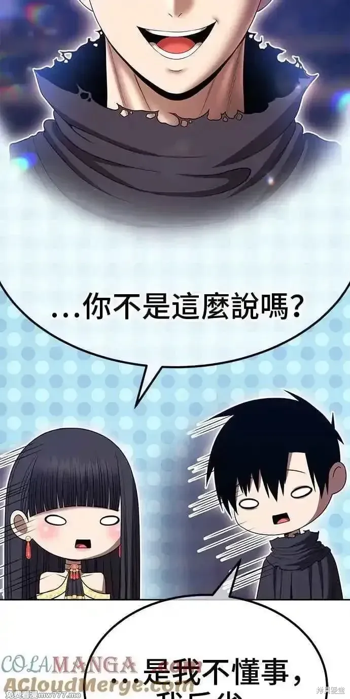 第二季 第29话 第77页