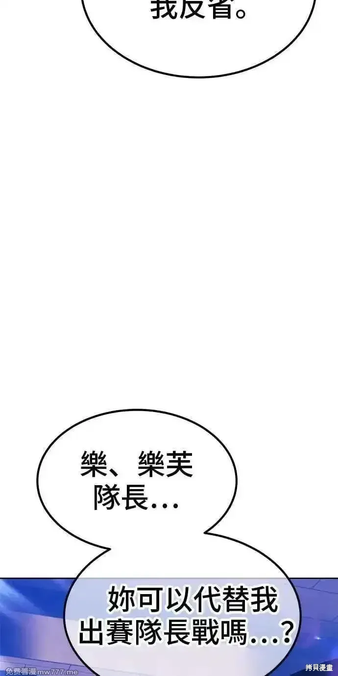 第二季 第29话 第78页