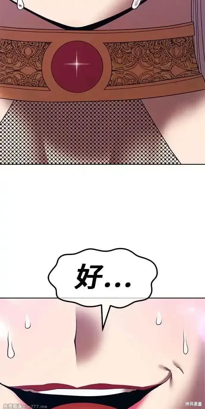 第二季 第29话 第86页