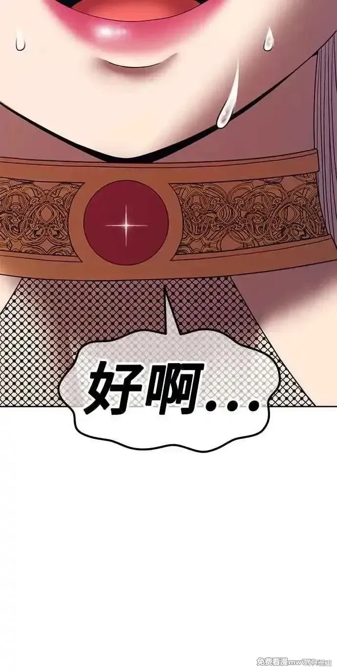 第二季 第29话 第87页