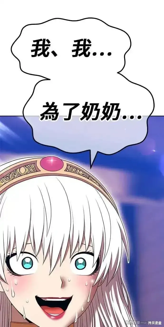 第二季 第29话 第88页