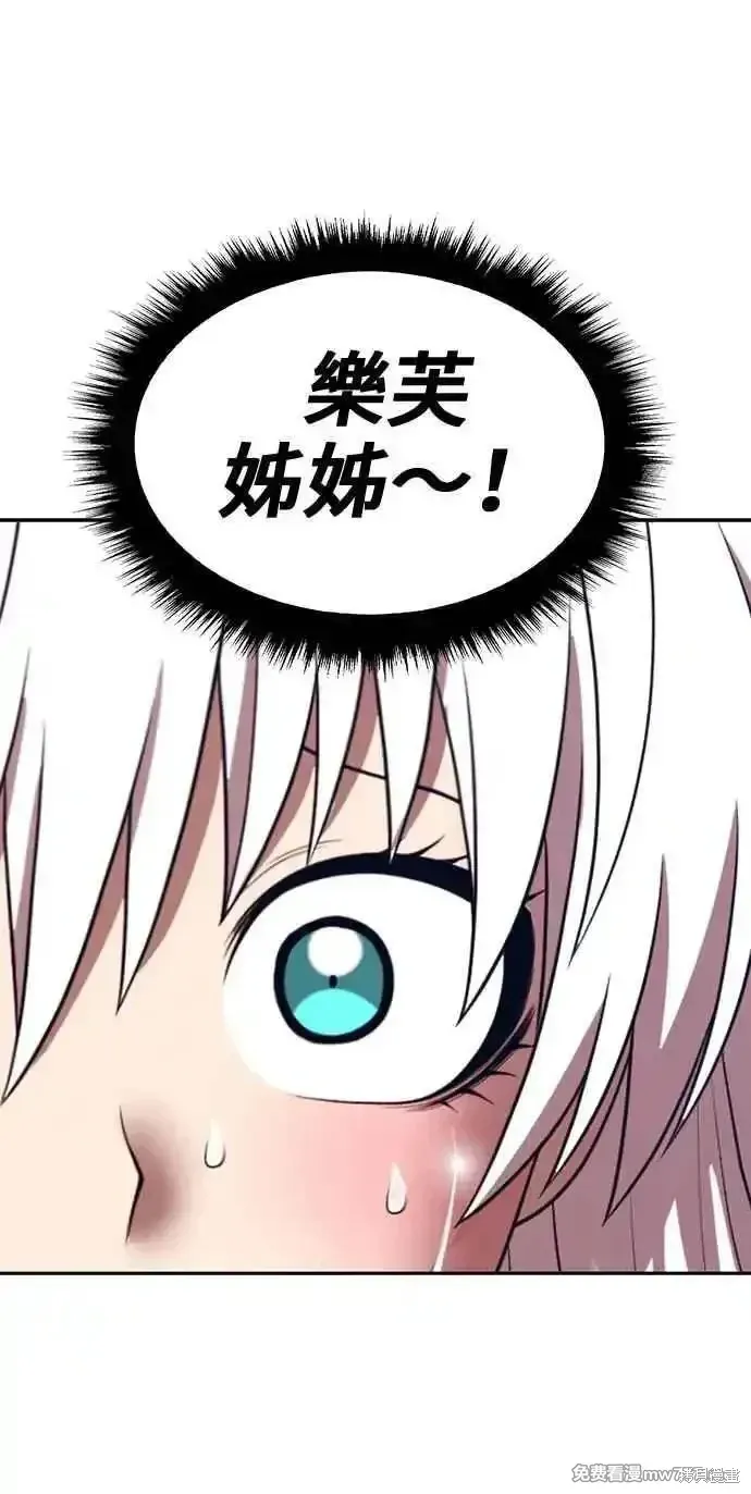 第二季 第29话 第90页