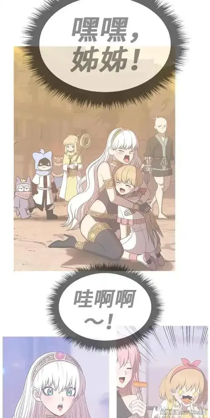 第二季 第29话 第92页
