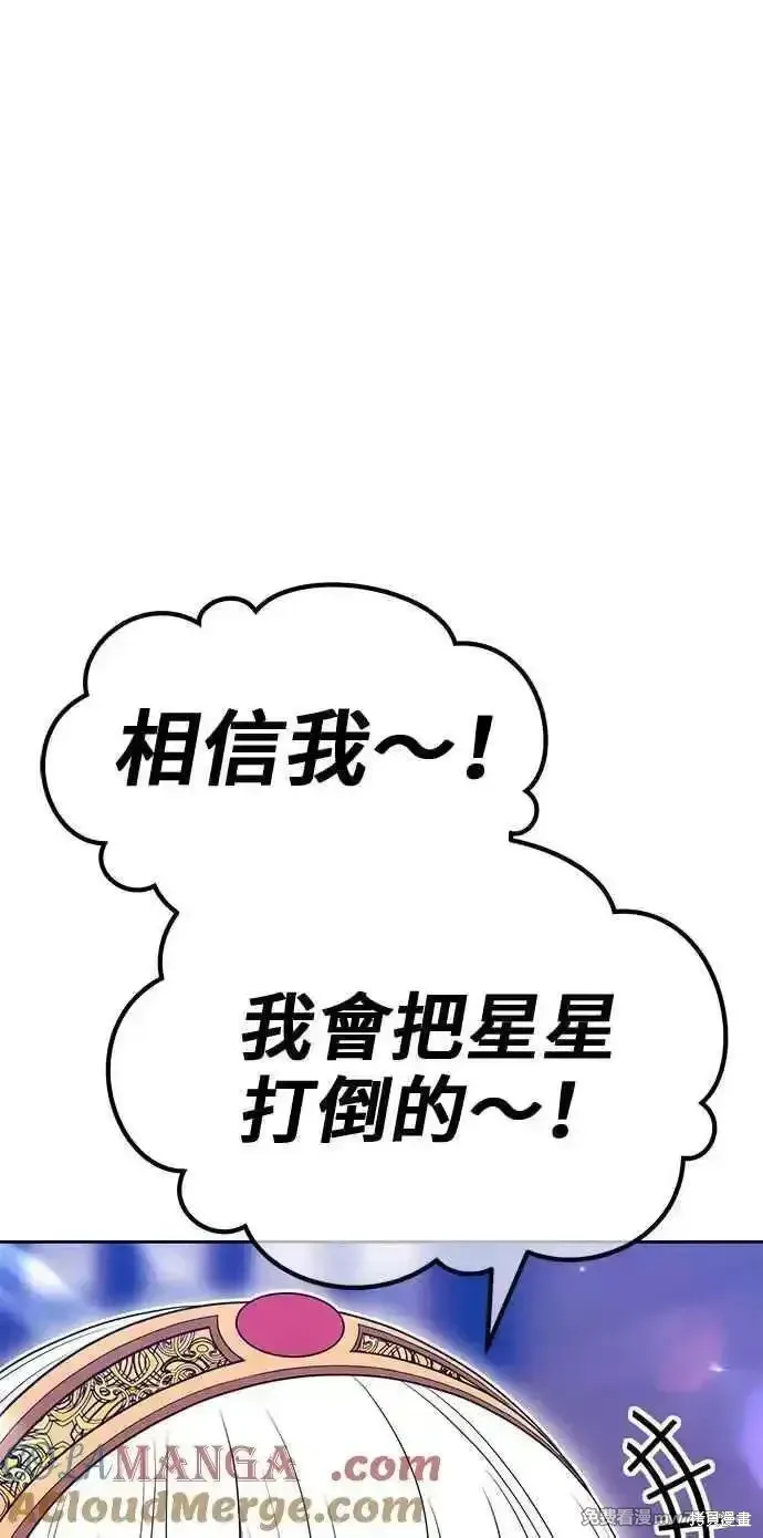 第二季 第29话 第97页