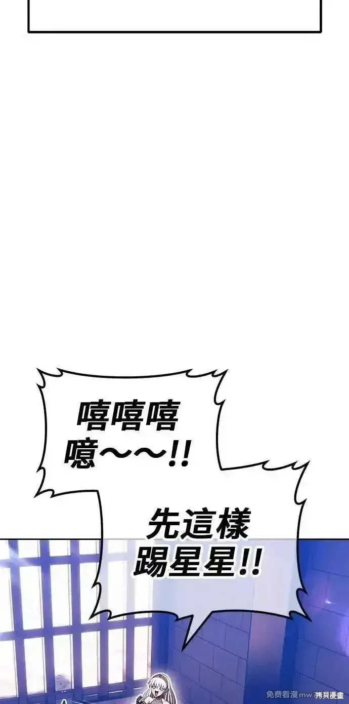 第二季 第29话 第99页