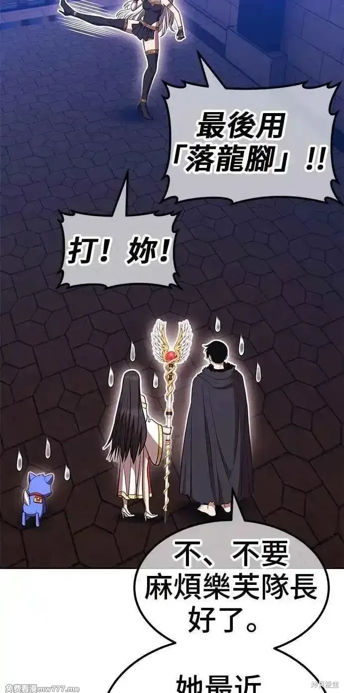 第二季 第29话 第100页