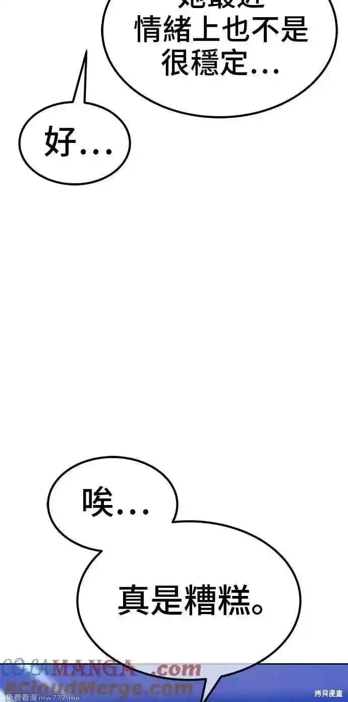 第二季 第29话 第101页