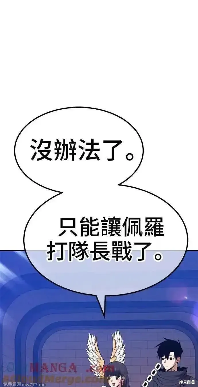 第二季 第29话 第105页