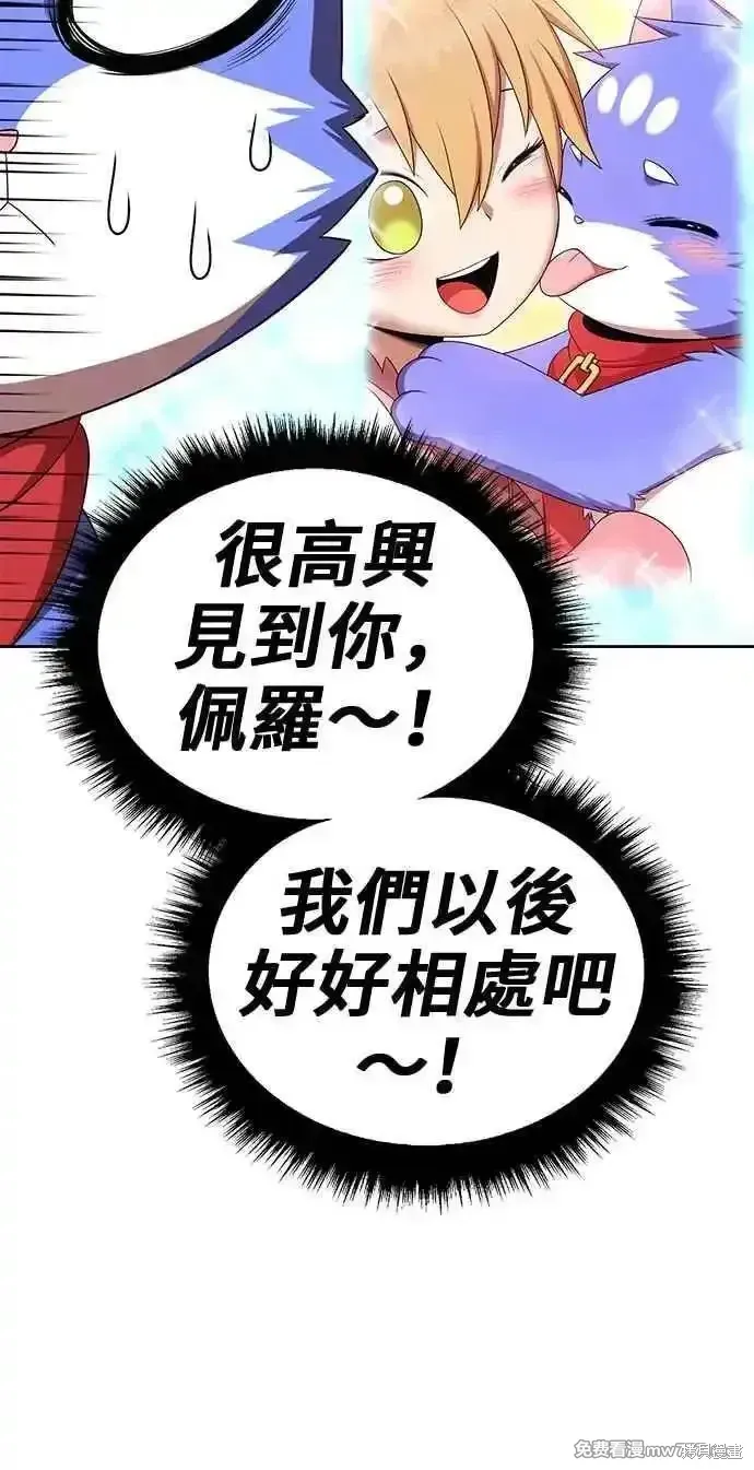 第二季 第29话 第108页