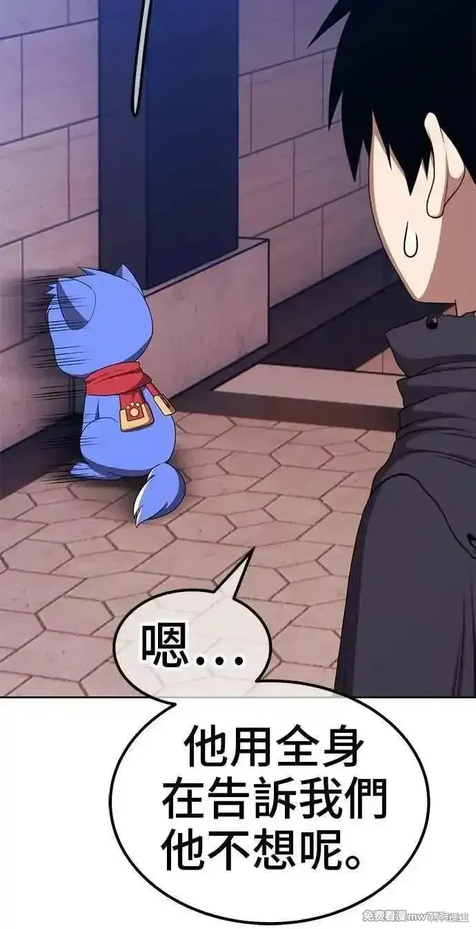 第二季 第29话 第110页