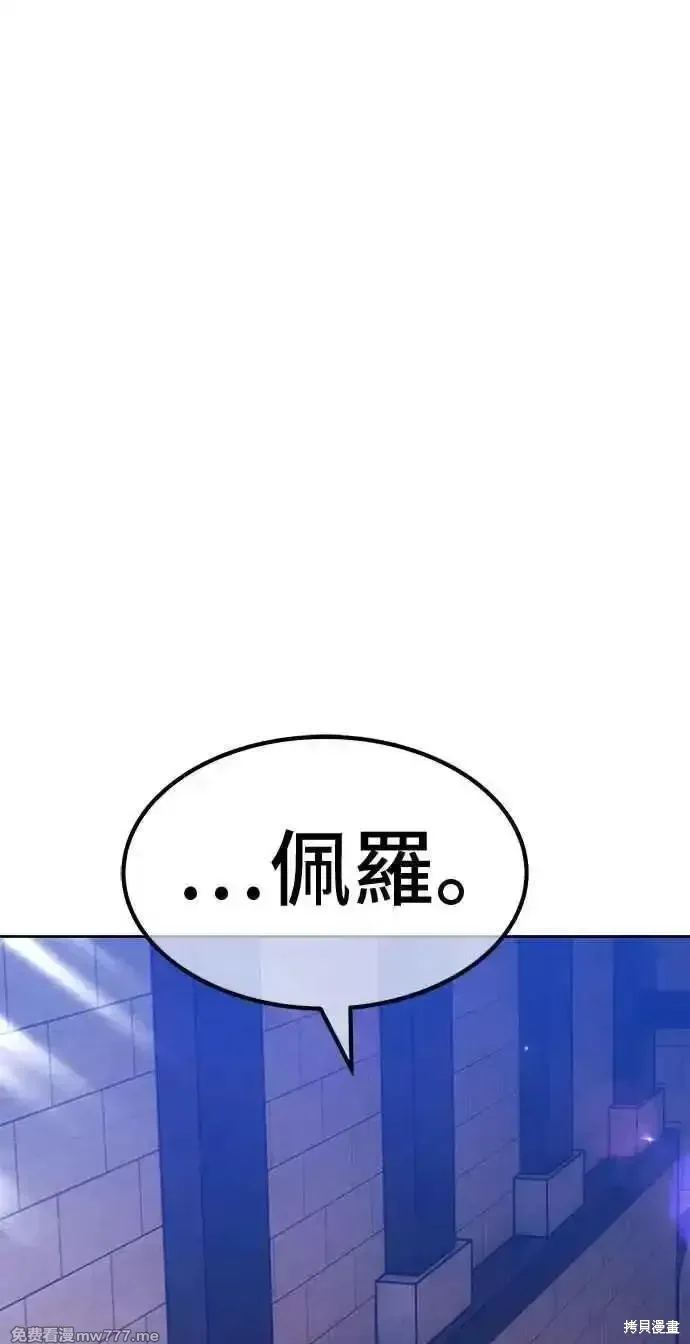 第二季 第29话 第111页