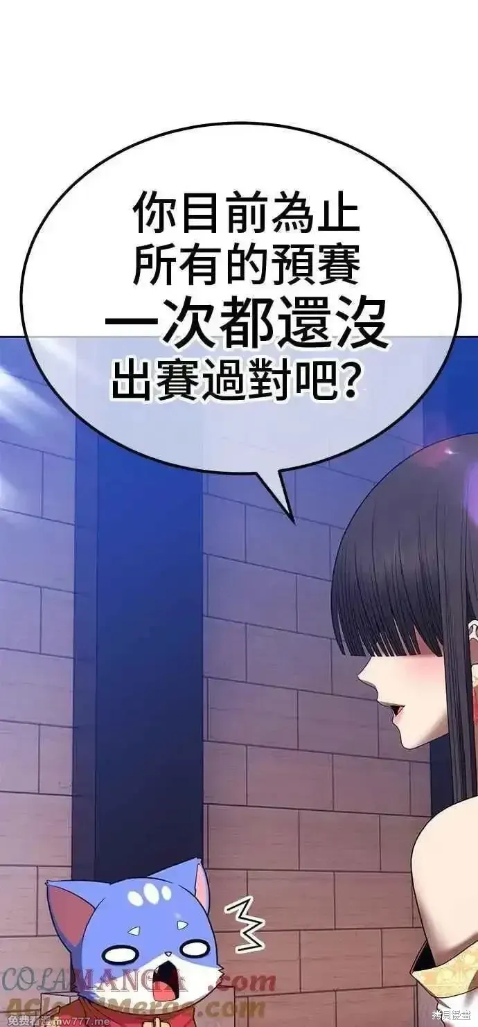 第二季 第29话 第113页