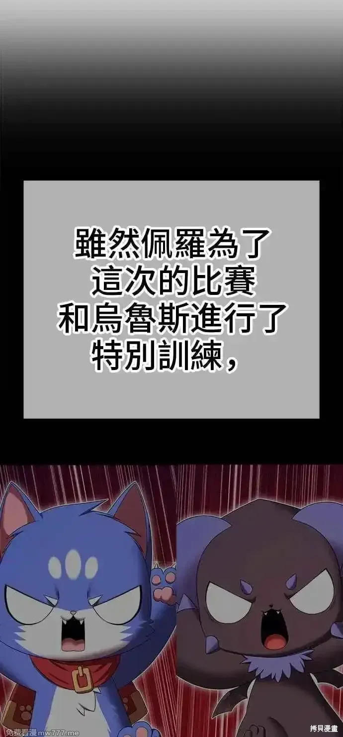 第二季 第29话 第116页