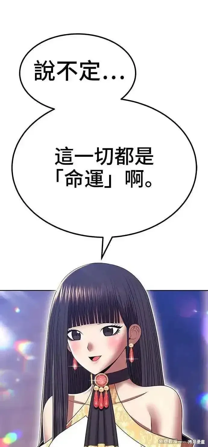 第二季 第29话 第120页