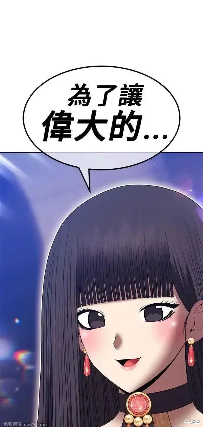 第二季 第29话 第122页
