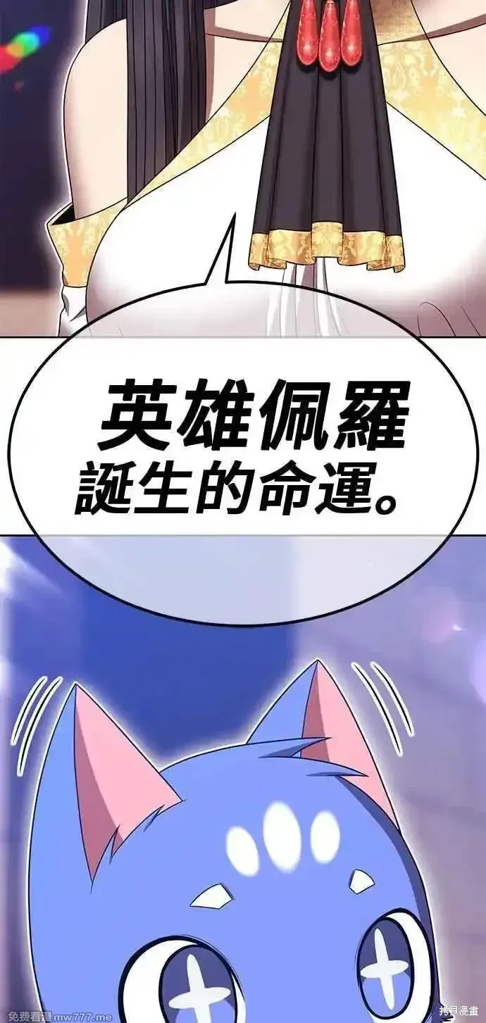 第二季 第29话 第123页