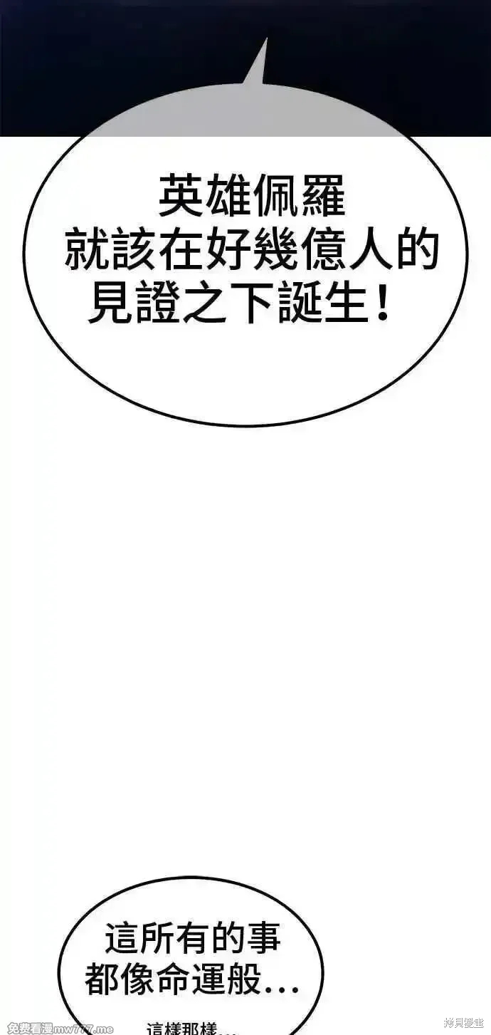 第二季 第29话 第126页
