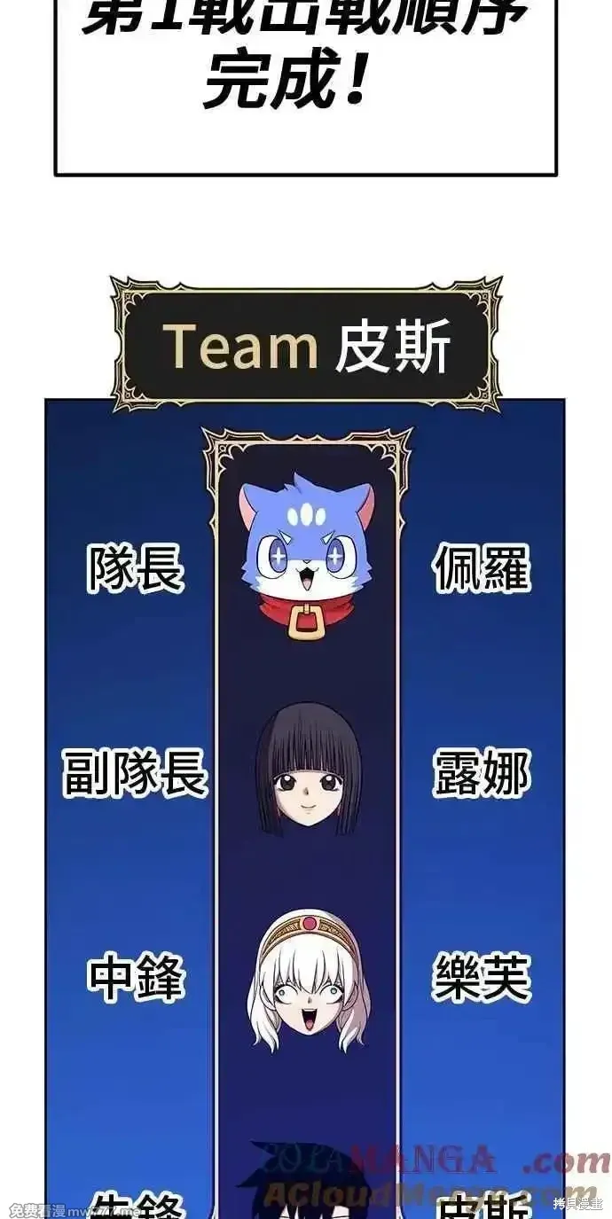 第二季 第29话 第133页