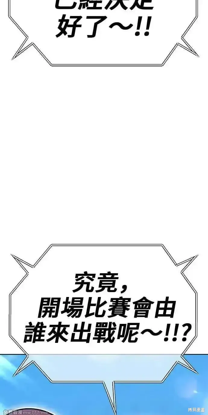 第二季 第29话 第138页