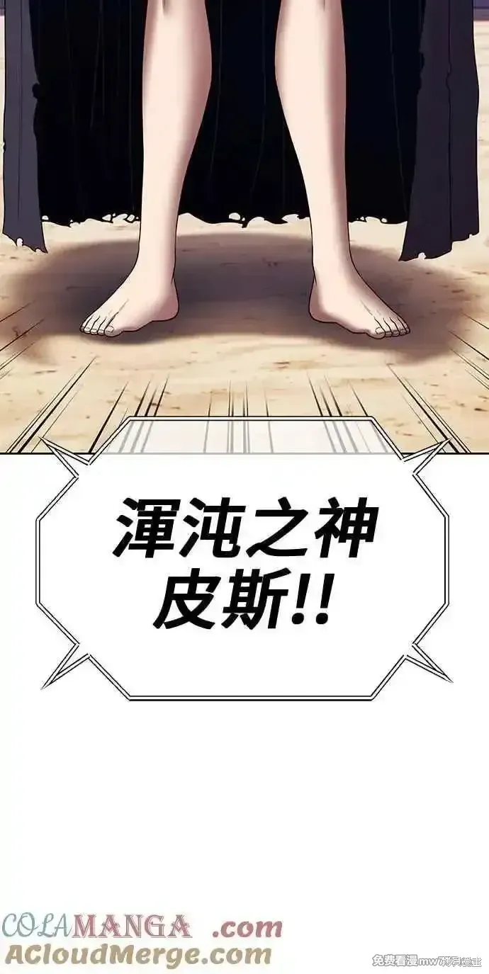 第二季 第29话 第145页