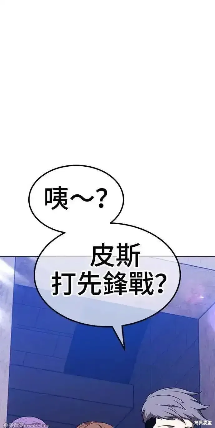 第二季 第29话 第148页