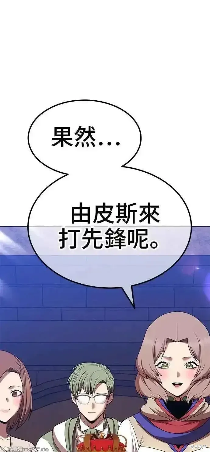 第二季 第29话 第150页