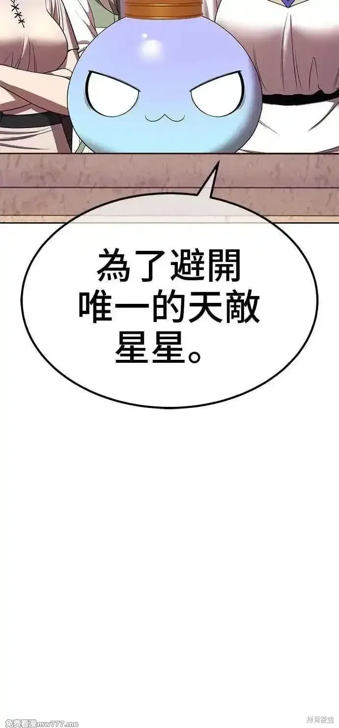第二季 第29话 第151页