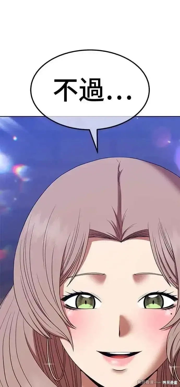 第二季 第29话 第152页