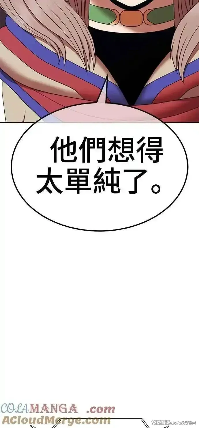 第二季 第29话 第153页