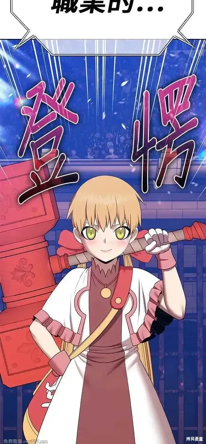 第二季 第29话 第156页