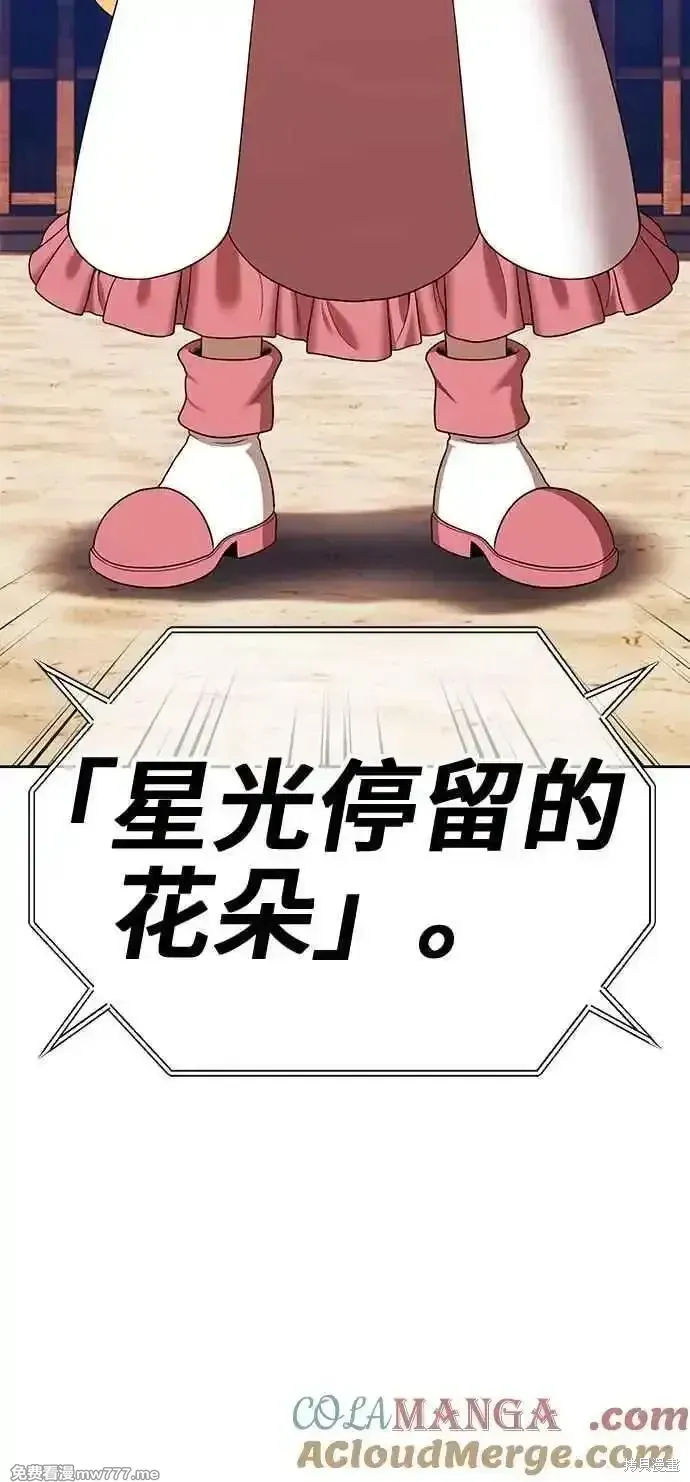 第二季 第29话 第157页
