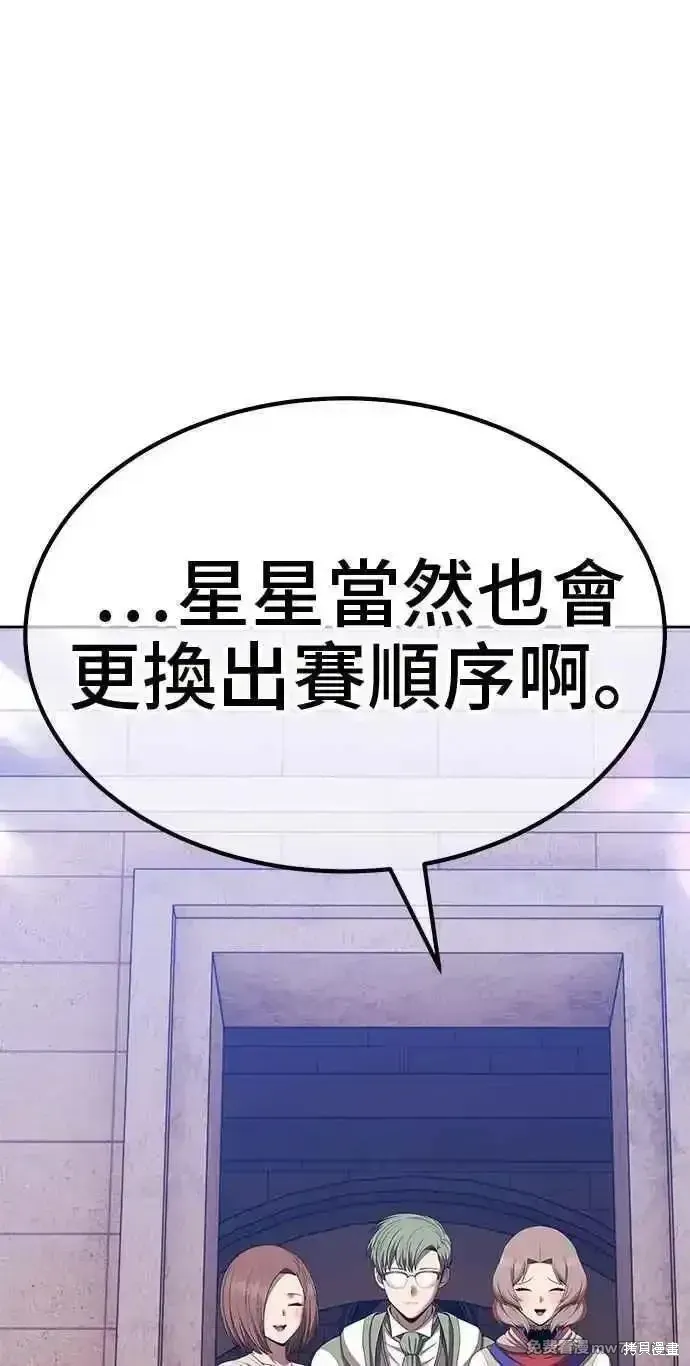 第二季 第29话 第158页