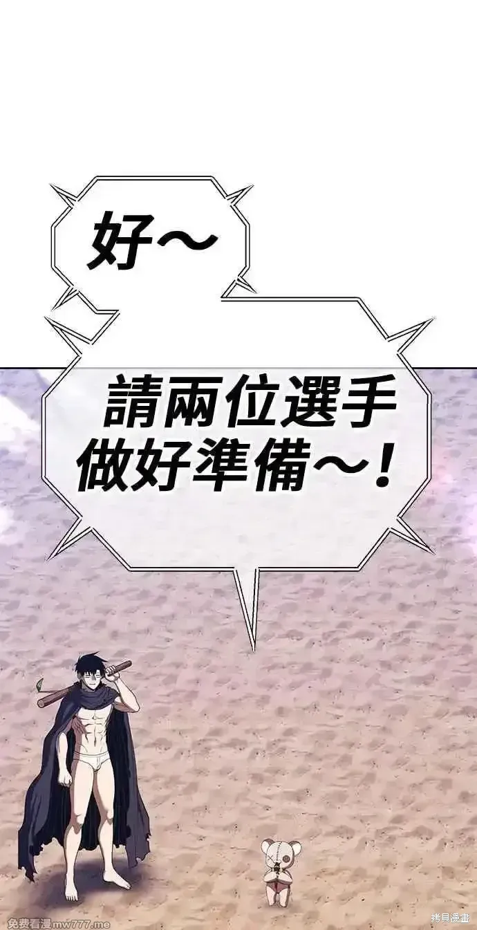 第二季 第29话 第170页