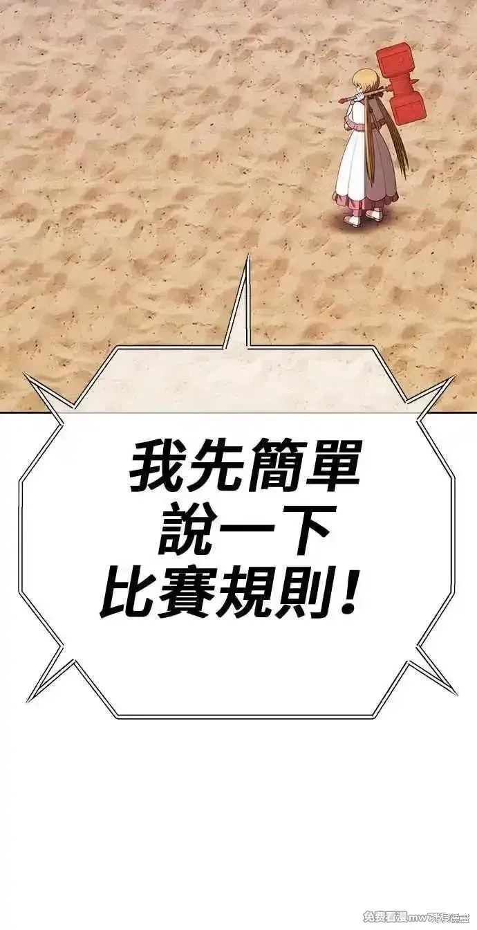 第二季 第29话 第171页