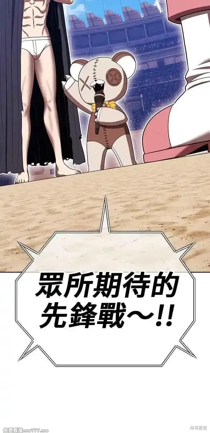第二季 第29话 第179页
