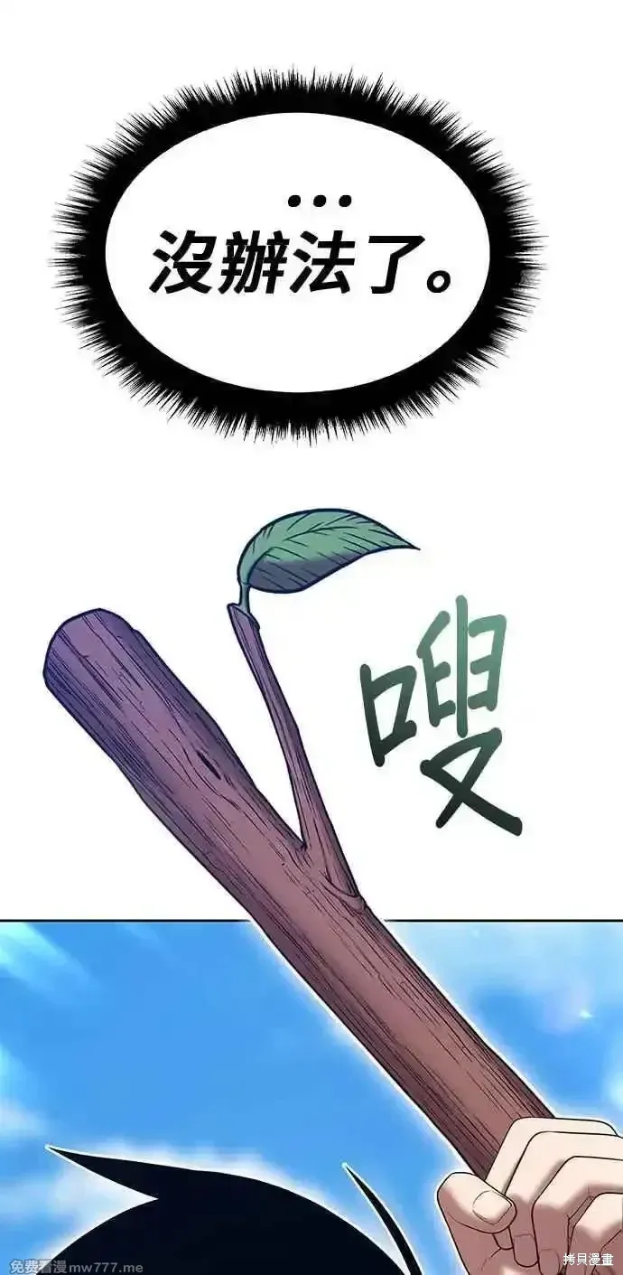 第二季 第29话 第195页
