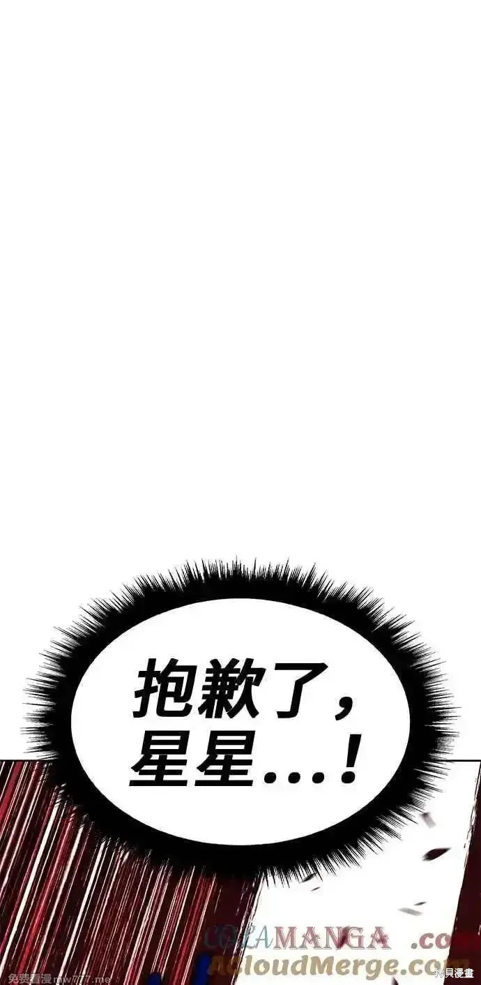 第二季 第29话 第197页